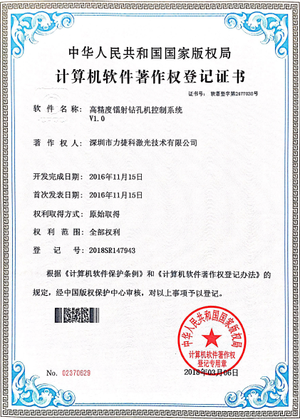 公司獲得的各項(xiàng)專(zhuān)利